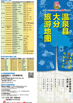 温泉县大分旅游地图